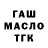 Дистиллят ТГК THC oil Sid Kagenoh
