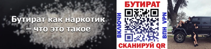 Купить где  Щёкино  Бутират BDO 33% 