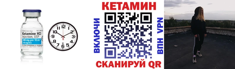 Кетамин VHQ  Купить закладки  Щёкино 