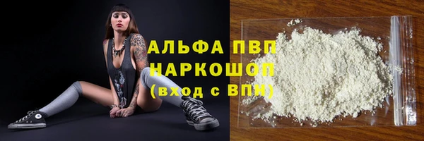 альфа пвп VHQ Осинники
