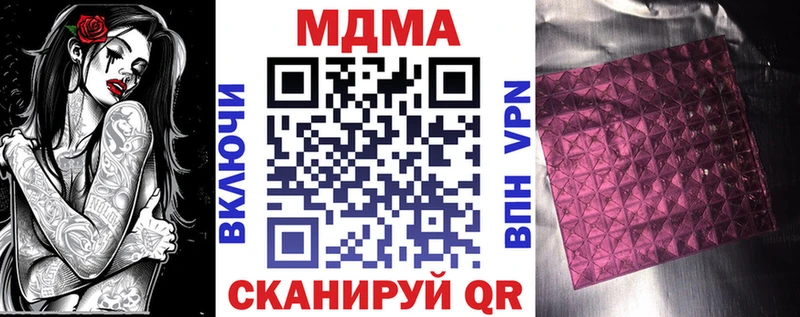 МДМА VHQ  Купить закладки  Щёкино 