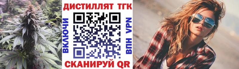 Дистиллят ТГК THC oil Щёкино